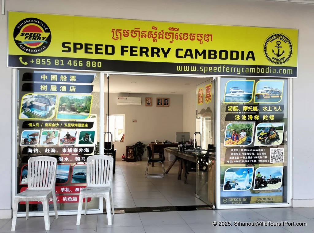 SihanoukVille Tourist Port in Cambodia. Ferry to the Cambodian Islands. Koh Rong and Koh Rong Samloem. Prices and Schedules.