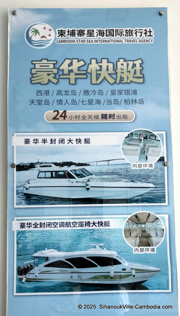 cambodia star sea international travel at the sihanoukville tourist port