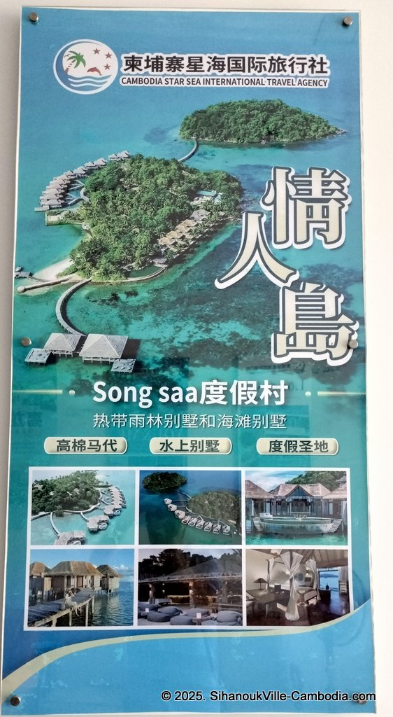 cambodia star sea international travel at the sihanoukville tourist port