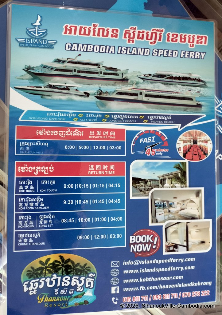 Island speed ferry boat on Koh Rong Island in Cambodia. At the SihanoukVille Tourist Port