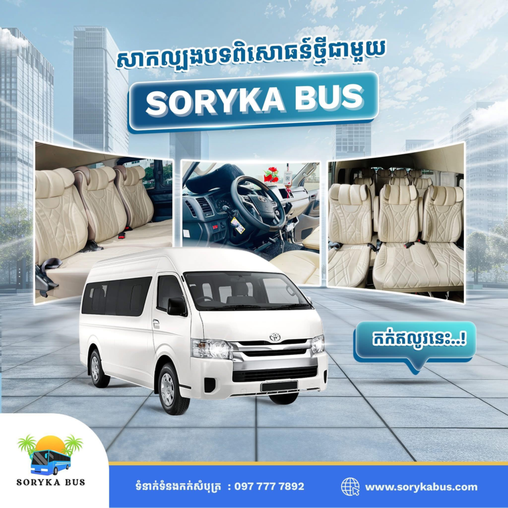 Soryka Bus and S.R.T. express bus at the SihanoukVille Tourist Port.
